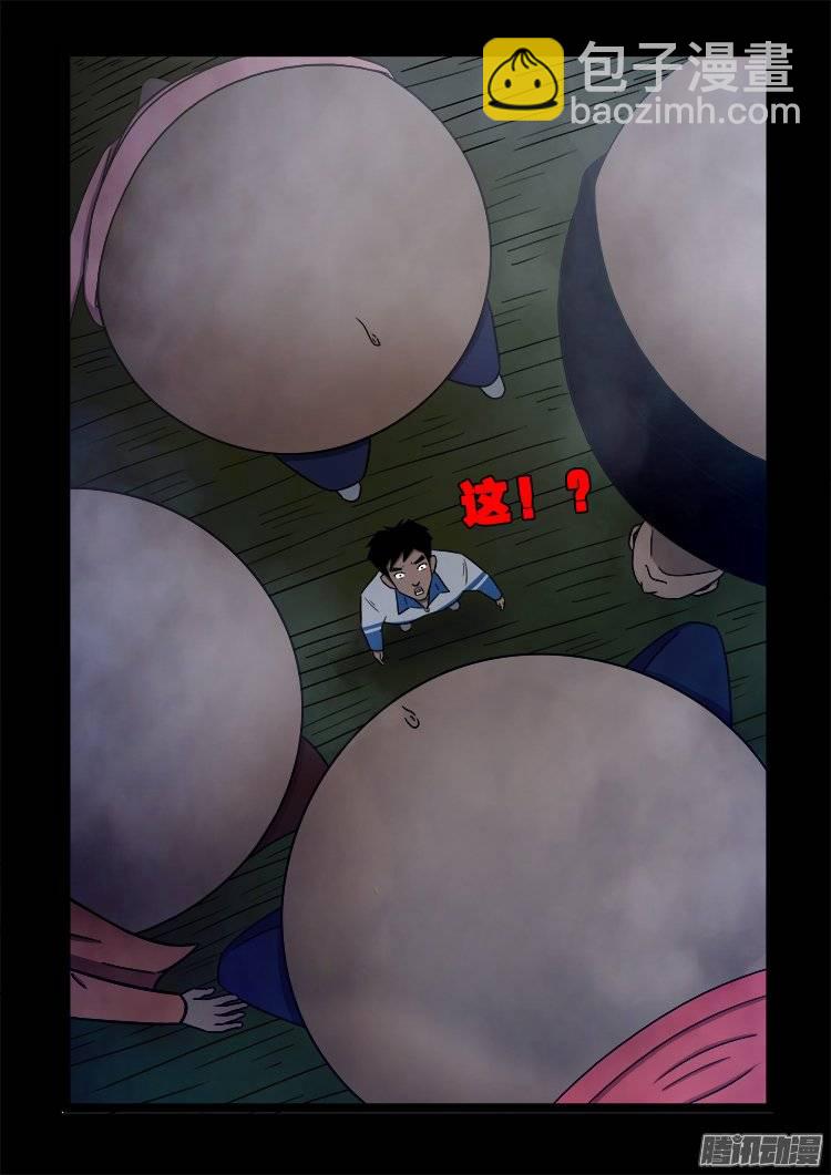老羊倌的话 03-第142话