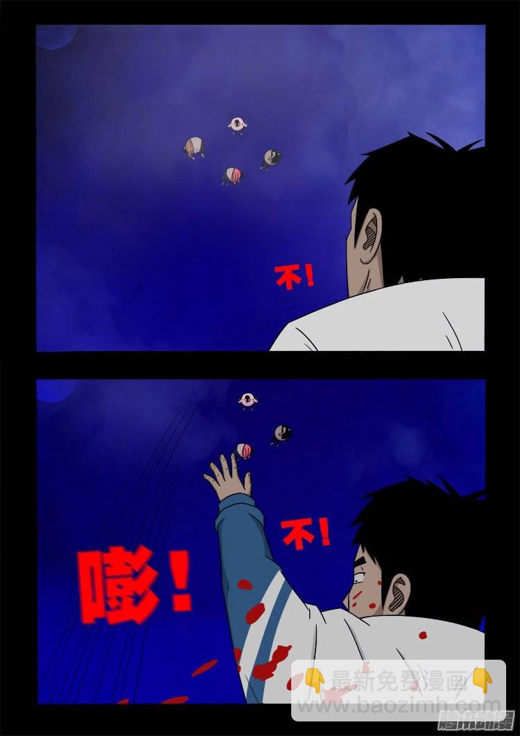 老羊倌的话 03-第142话