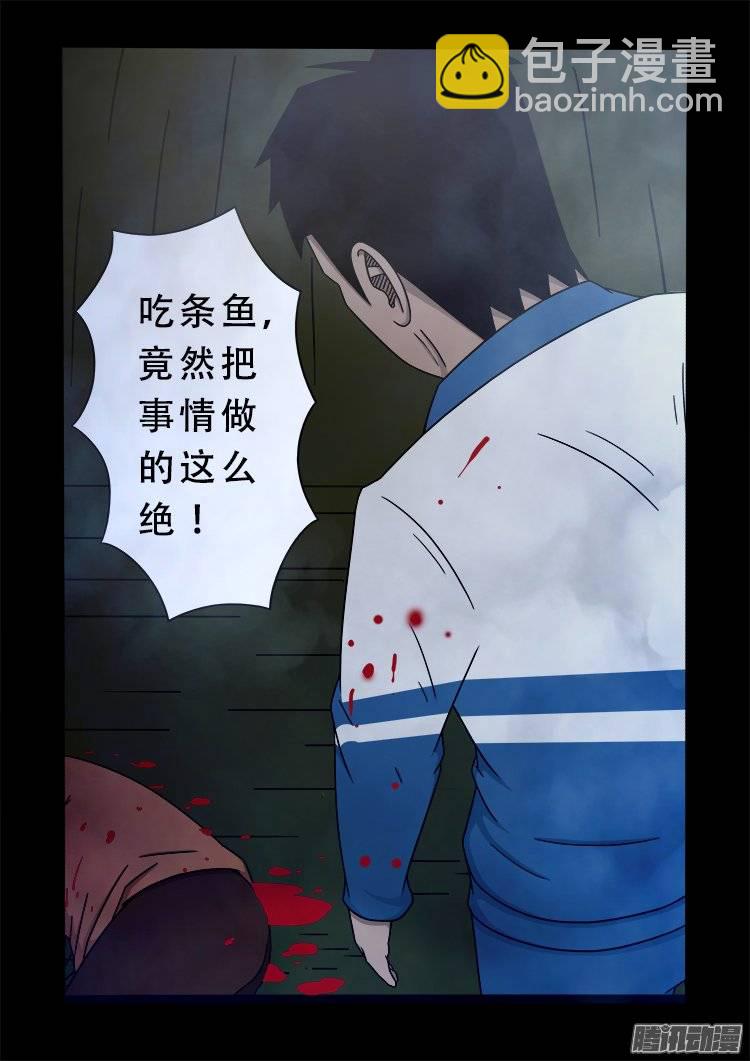 老羊倌的话 03-第142话