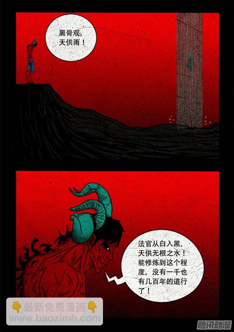 老羊倌的话 05-第144话