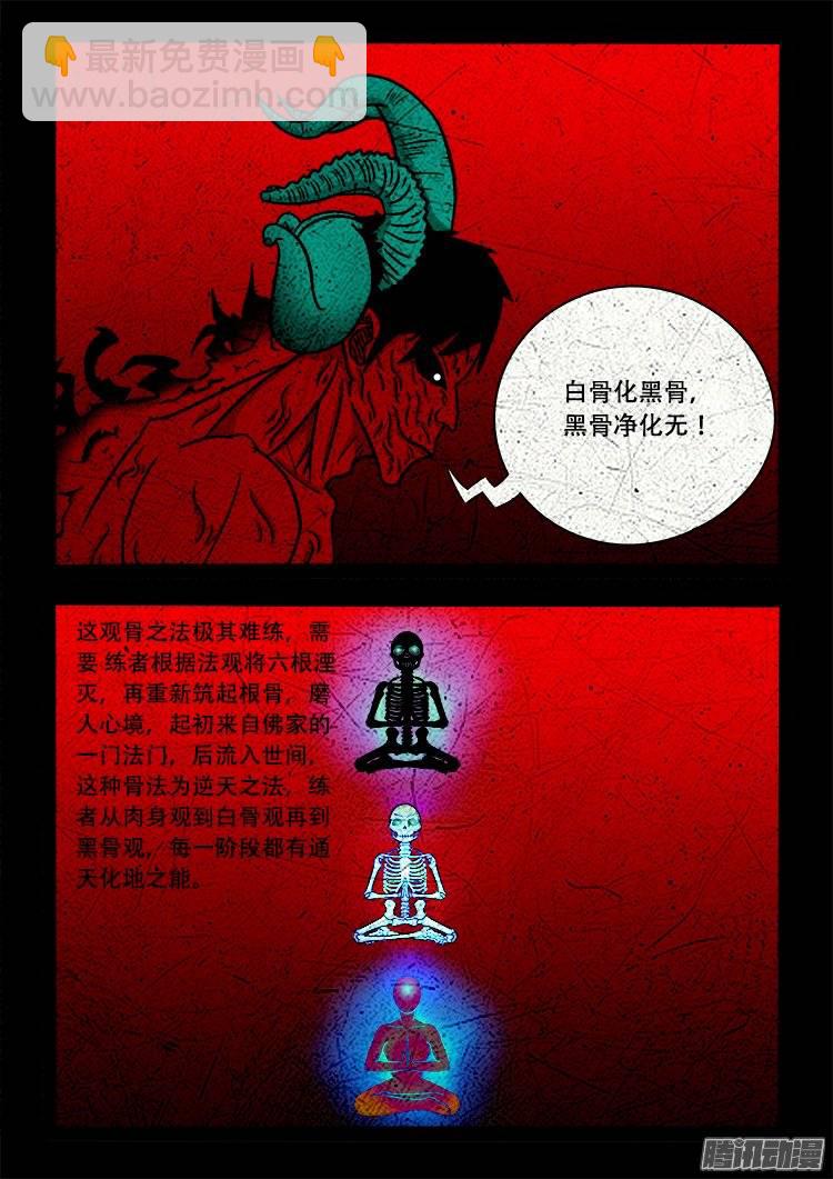 老羊倌的话 05-第144话