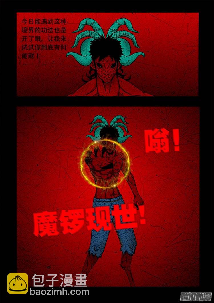 老羊倌的话 05-第144话