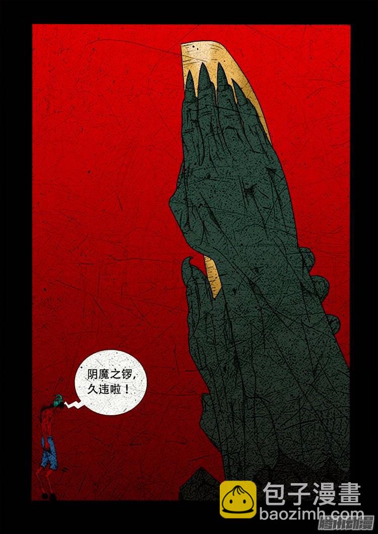 老羊倌的话 05-第144话