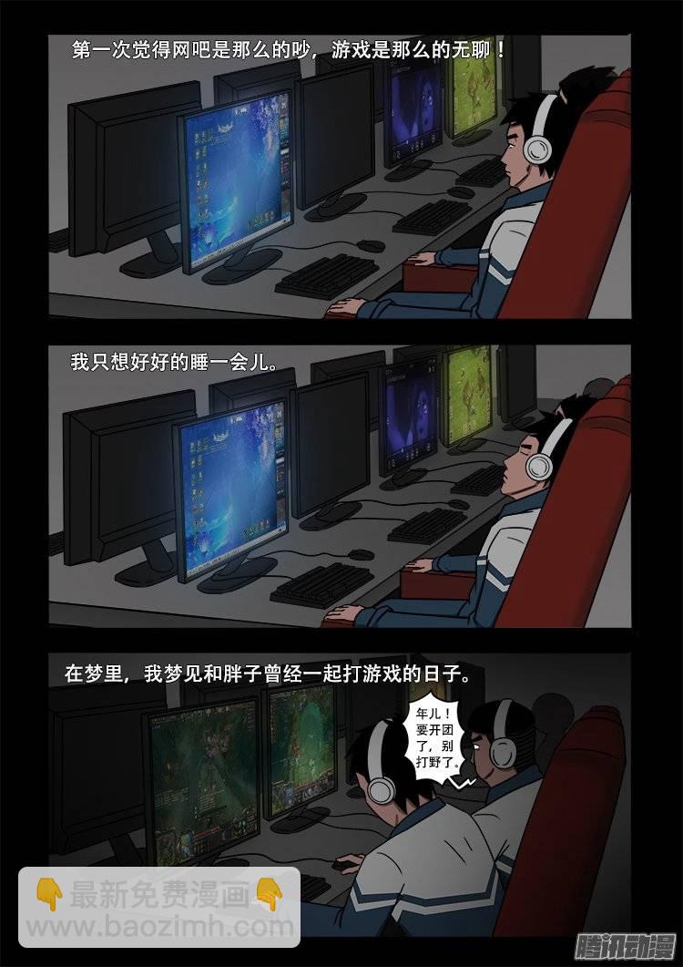 守庚神 02-第146话