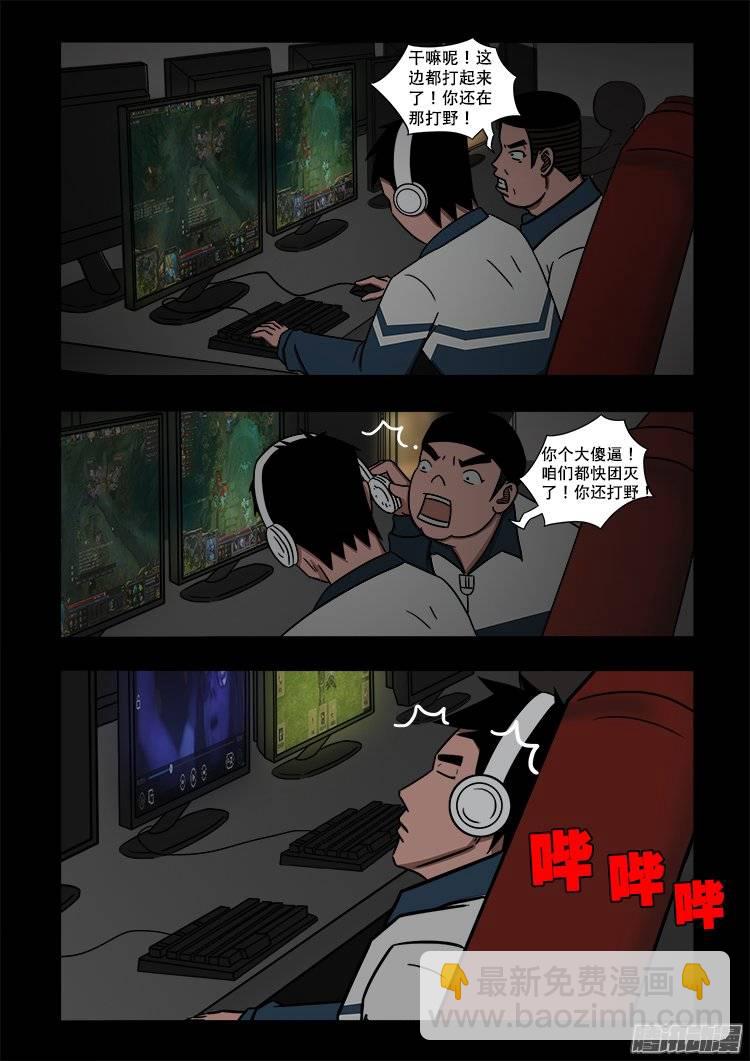 守庚神 02-第146话