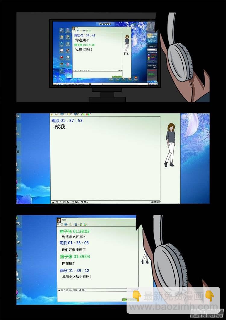 守庚神 02-第146话