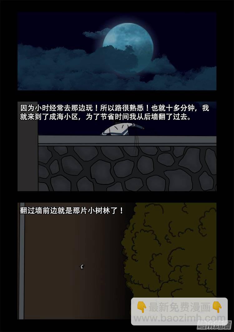 守庚神 02-第146话
