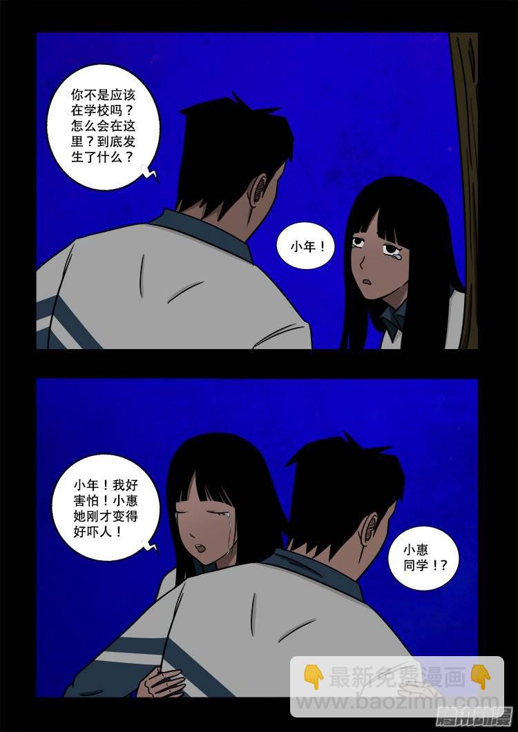守庚神 02-第146话