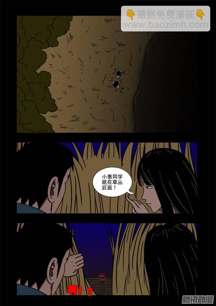 守庚神 02-第146话