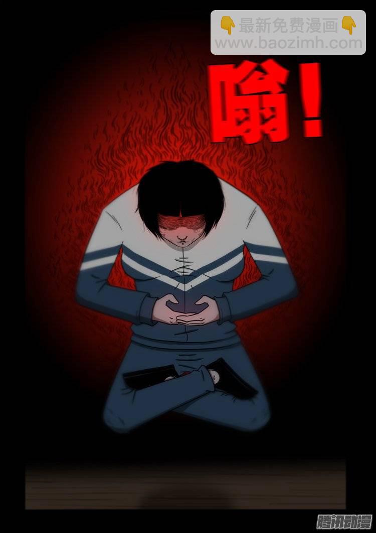 守庚神 02-第146话