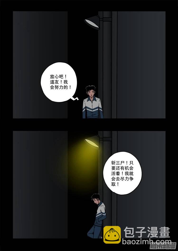 守庚神 02-第146话