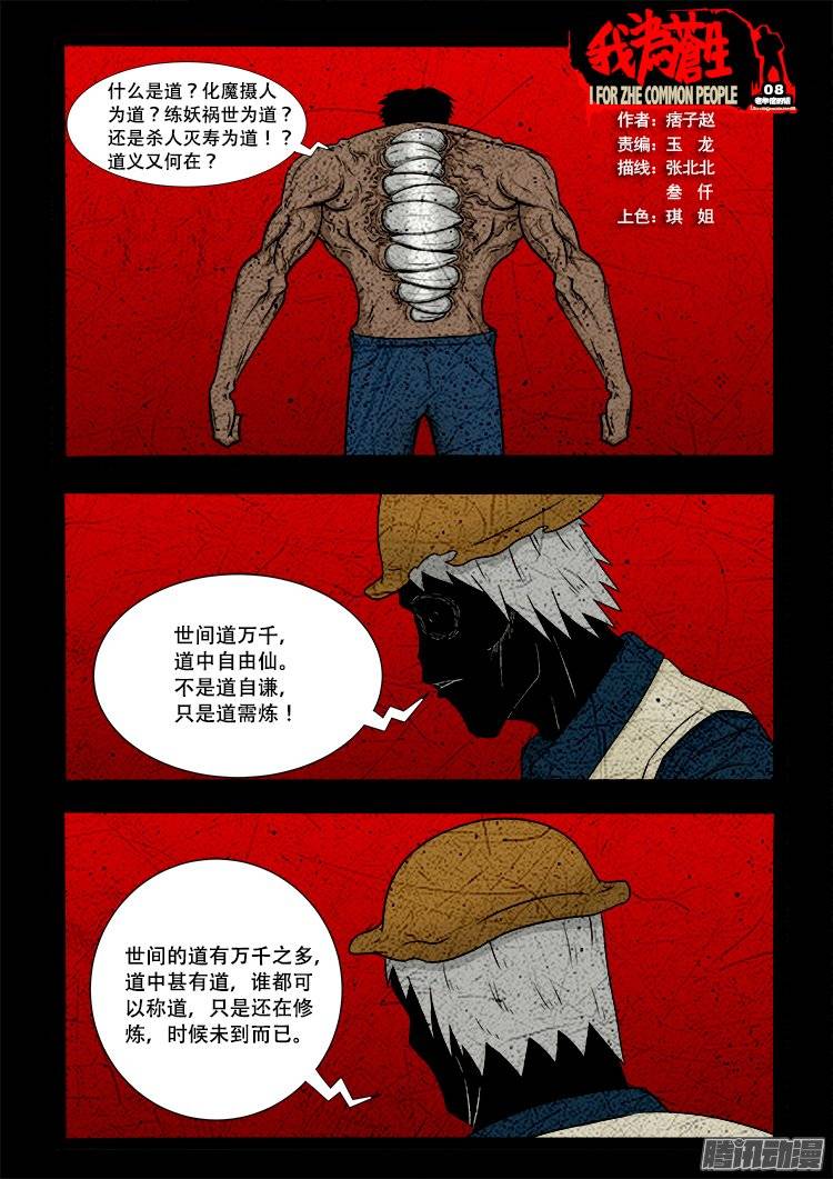 老羊倌的话 08-第148话