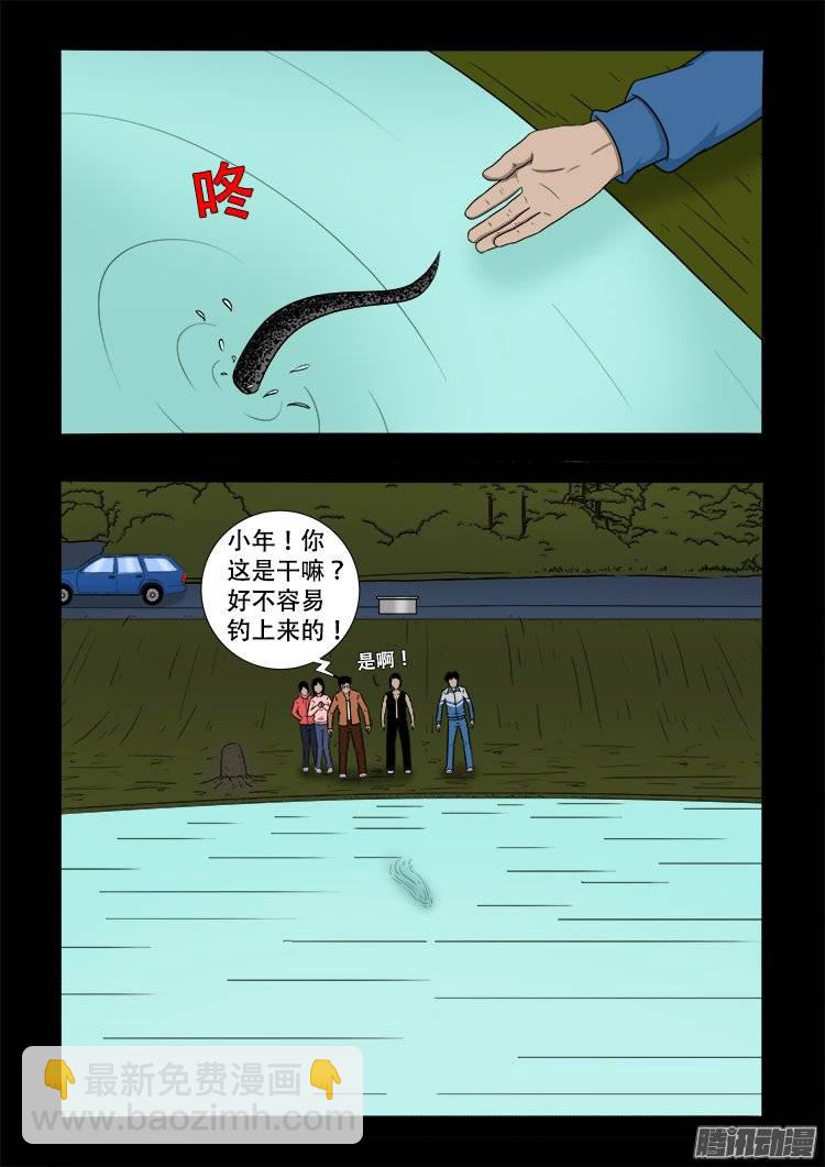 老羊倌的话 08-第148话