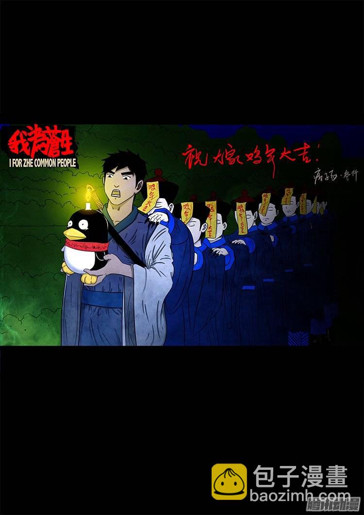 老羊倌的话 08-第148话