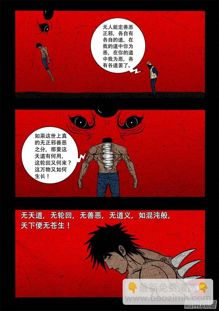 老羊倌的话 08-第148话