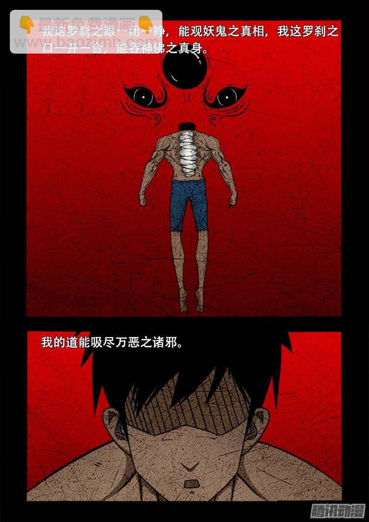老羊倌的话 08-第148话