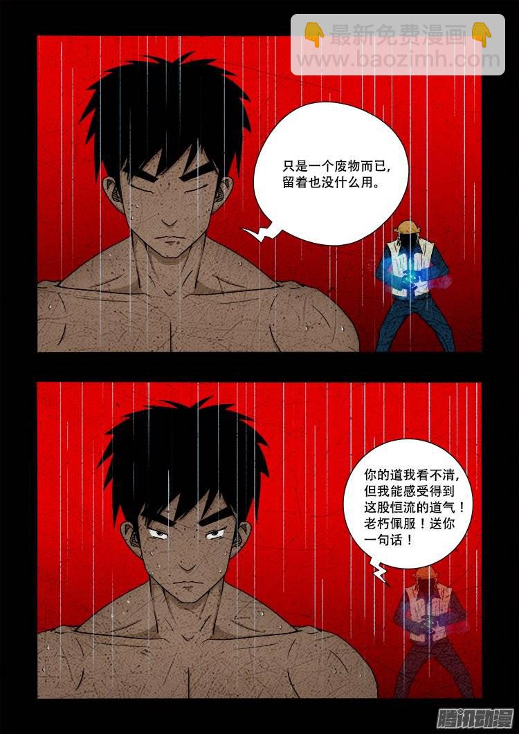 老羊倌的话 08-第148话