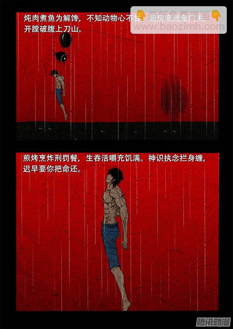 老羊倌的话 08-第148话