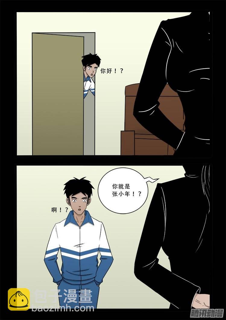 狐仙杀人事件 01-第150话
