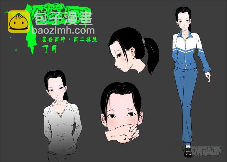 诡面妖根 04-第16话