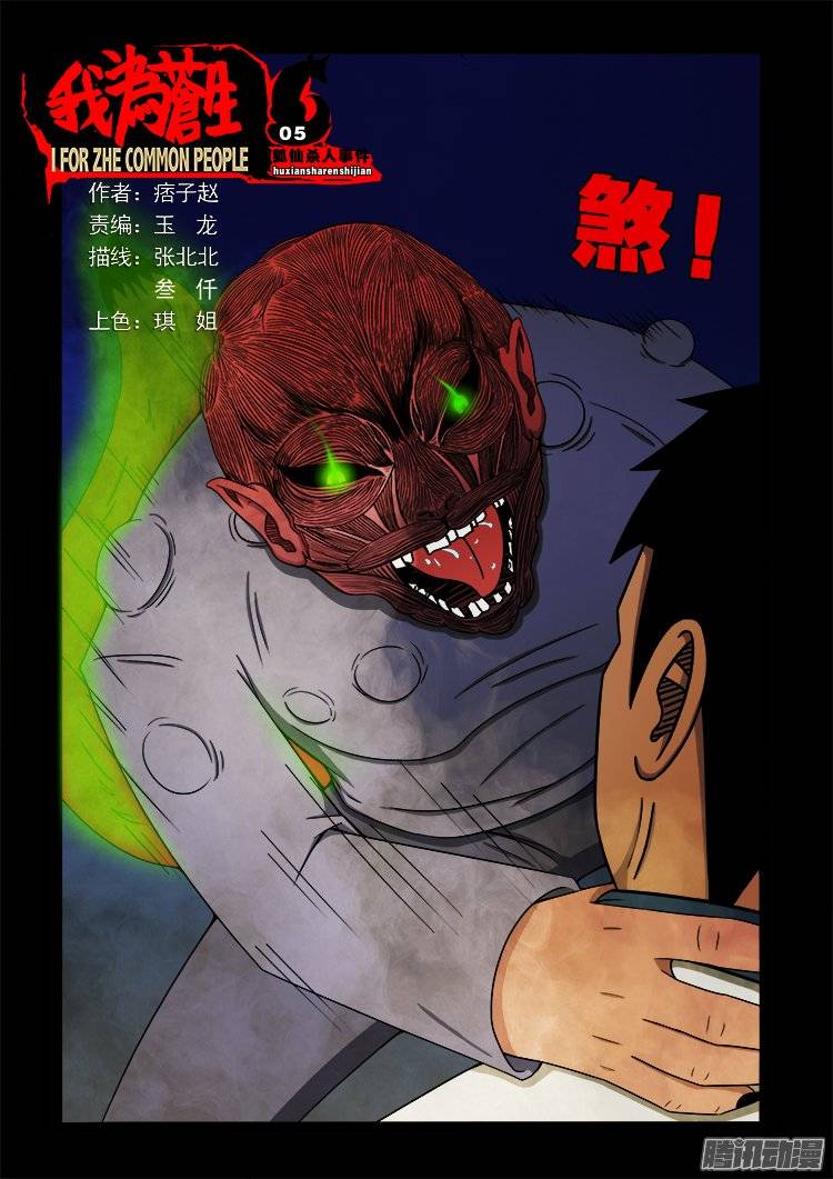 狐仙杀人事件 05-第154话