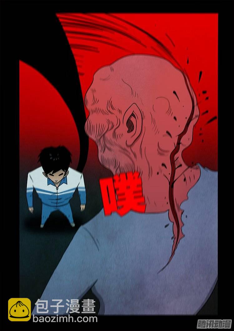 狐仙杀人事件 05-第154话