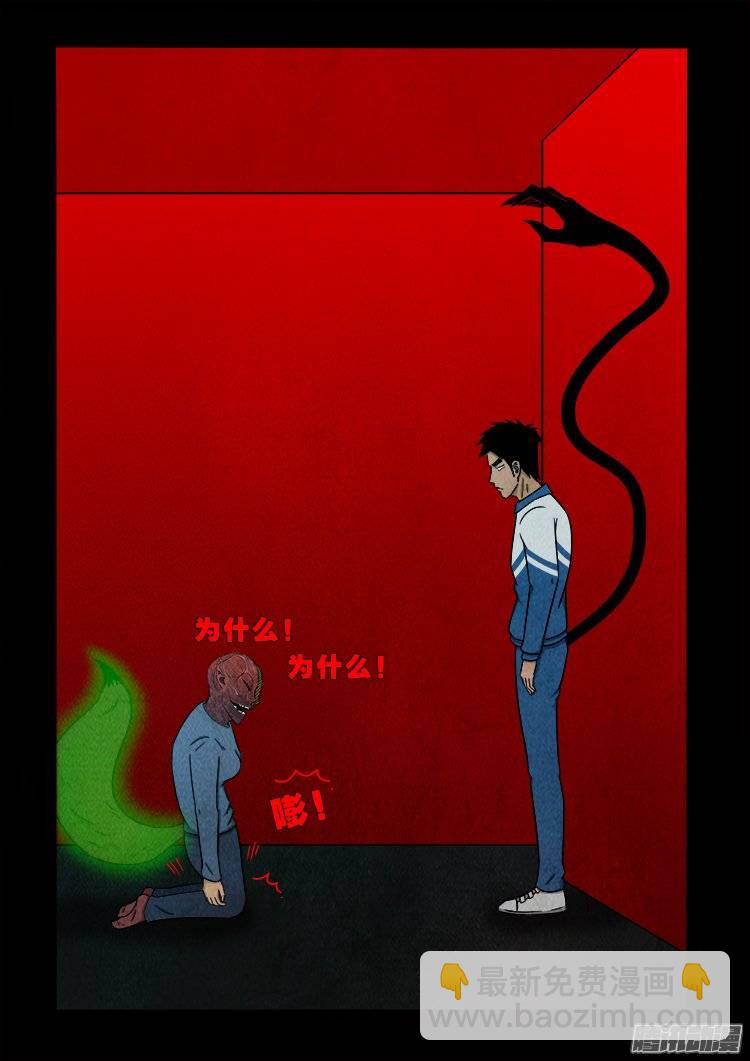狐仙杀人事件 05-第154话