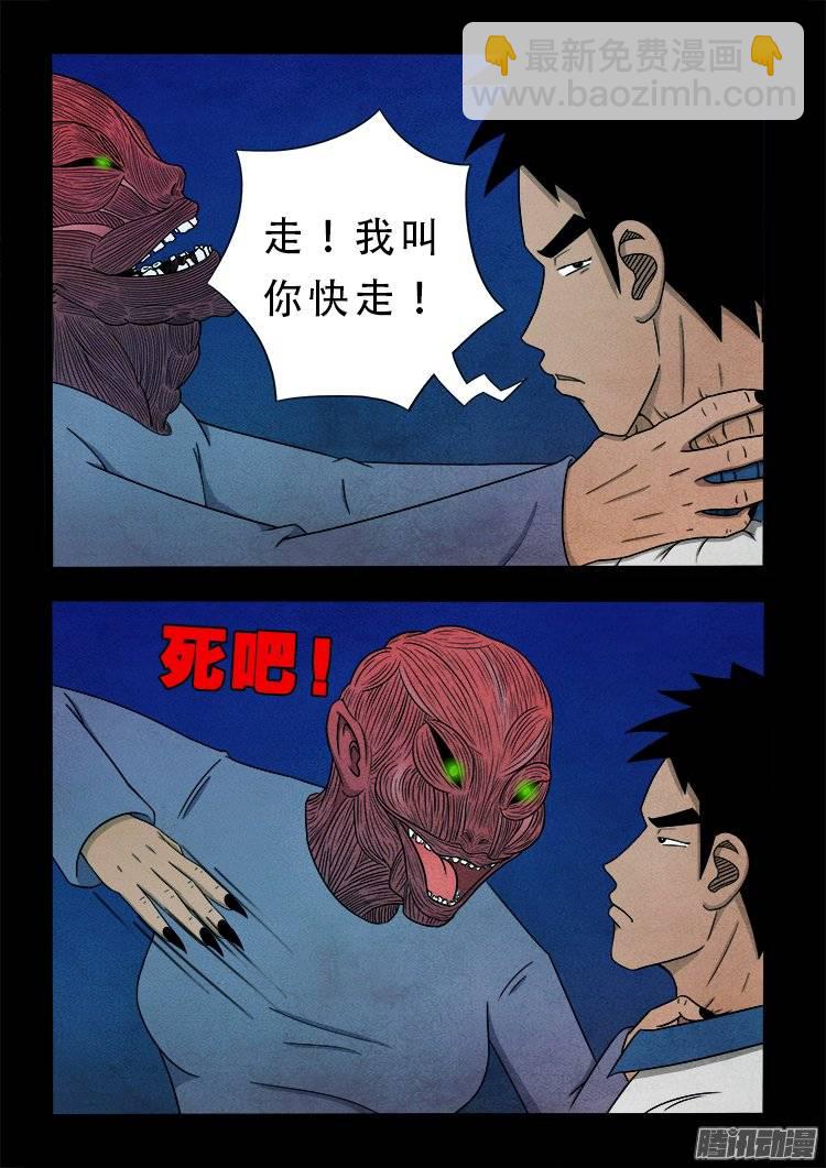 狐仙杀人事件 05-第154话