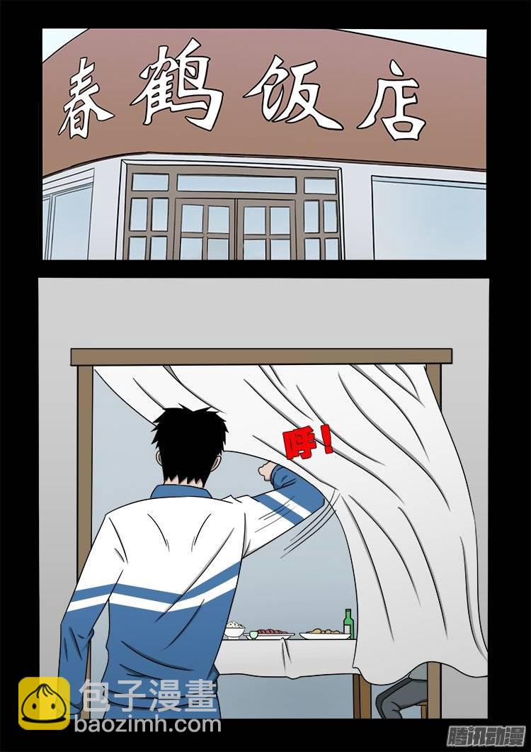 狐仙杀人事件 07-第156话