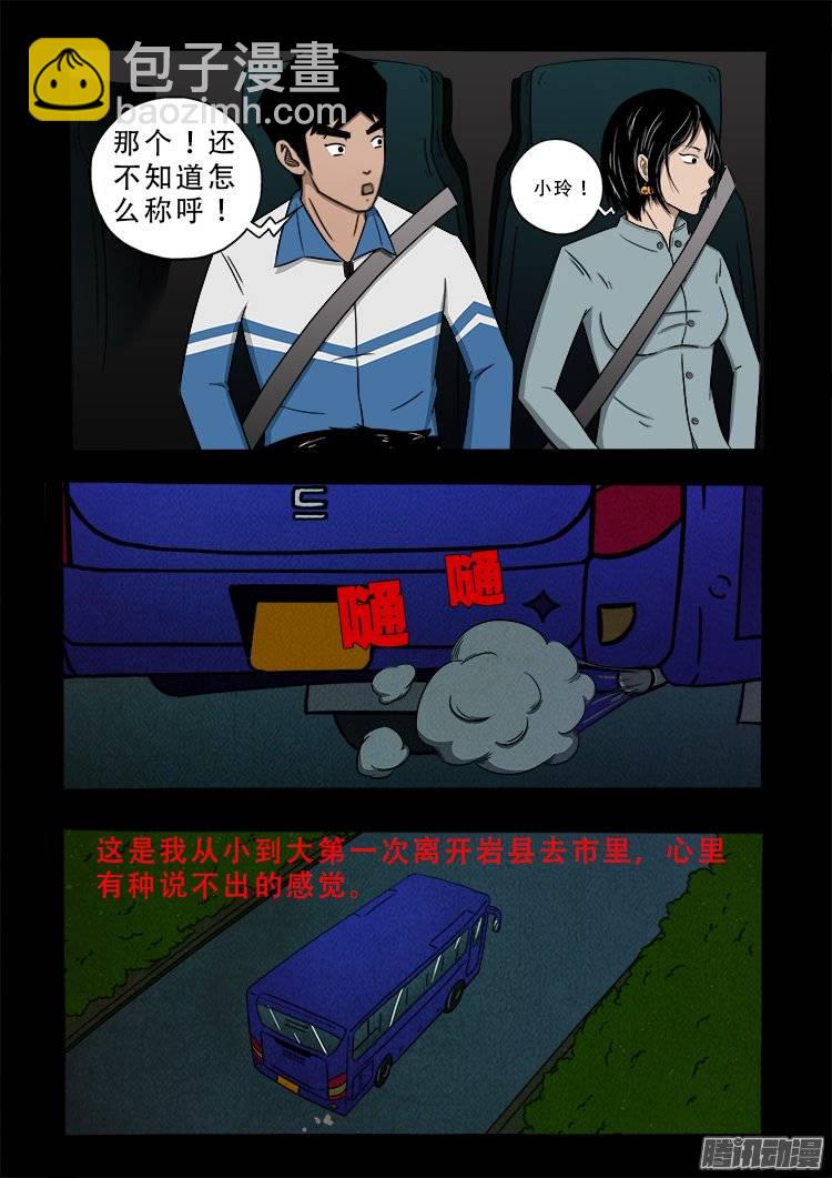 鹦鹉大厦 01-第158话