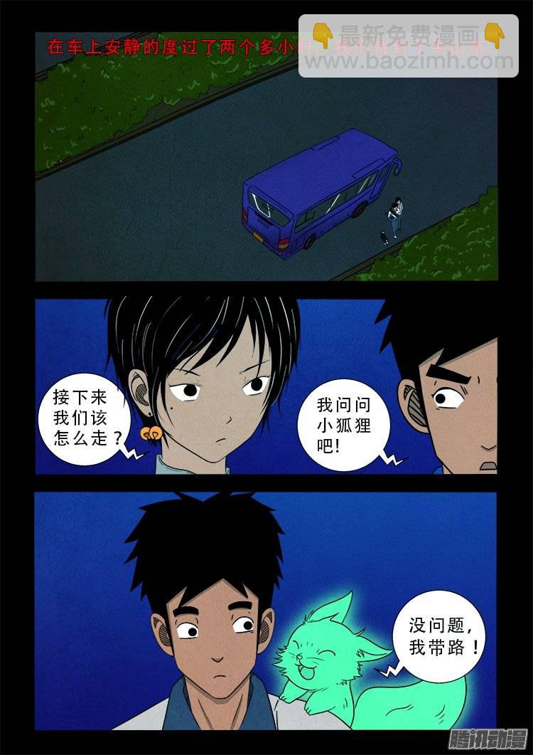 鹦鹉大厦 01-第158话
