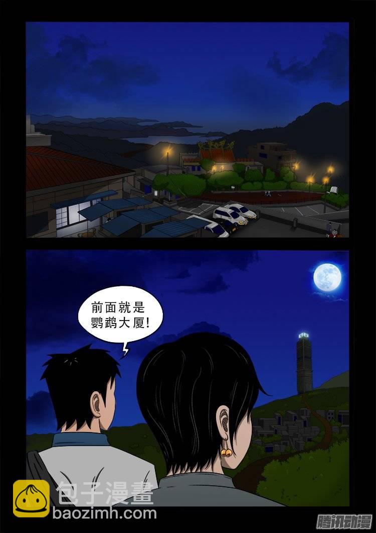 鹦鹉大厦 01-第158话