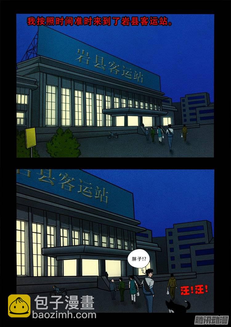 鹦鹉大厦 01-第158话