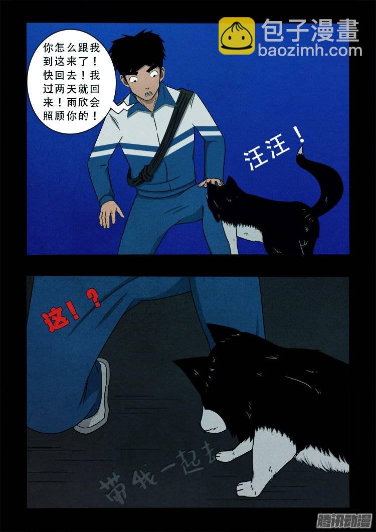 鹦鹉大厦 01-第158话