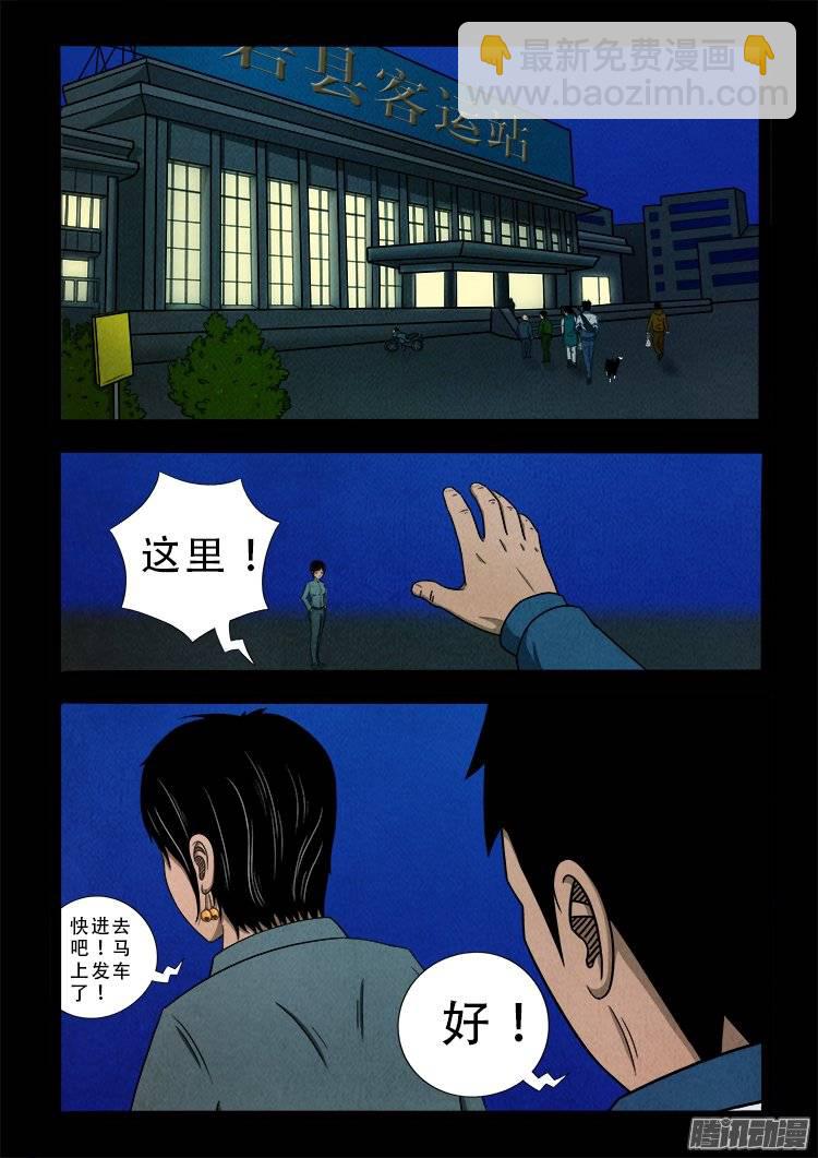 鹦鹉大厦 01-第158话