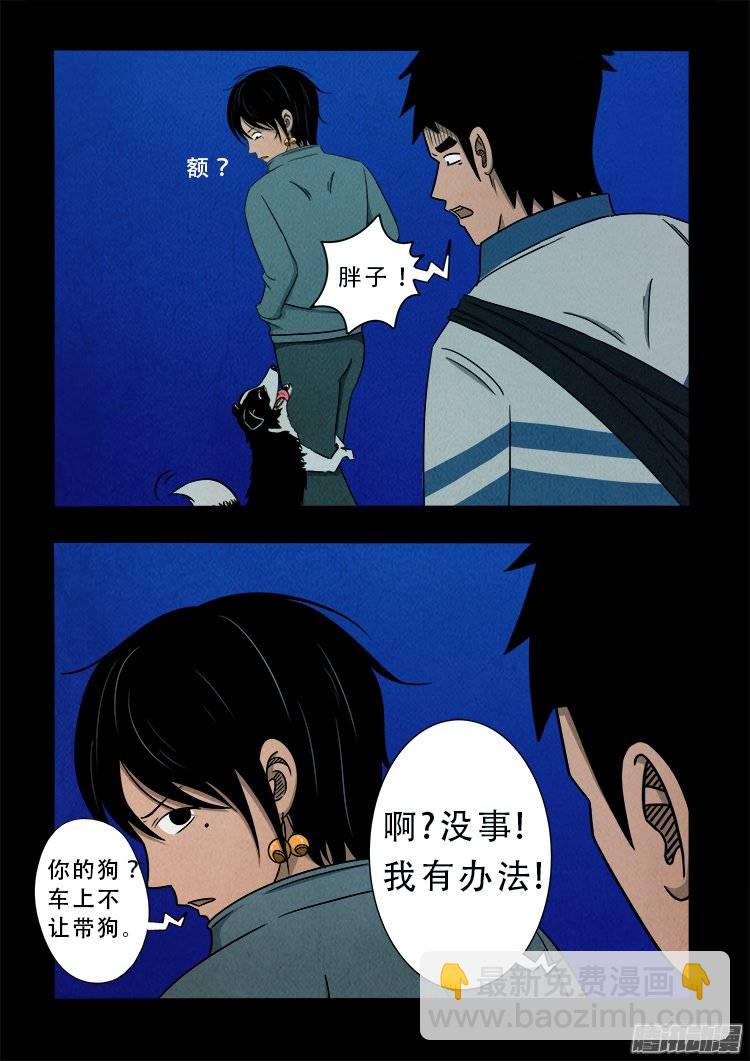 鹦鹉大厦 01-第158话