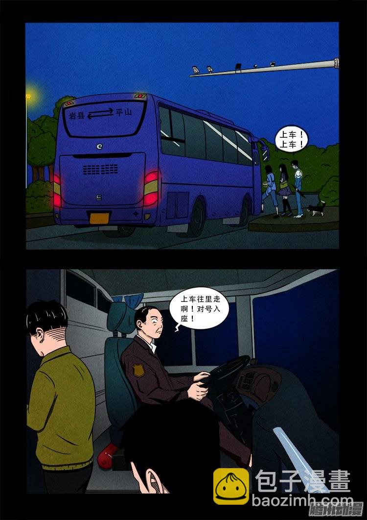 鹦鹉大厦 01-第158话