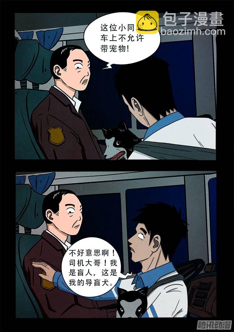鹦鹉大厦 01-第158话