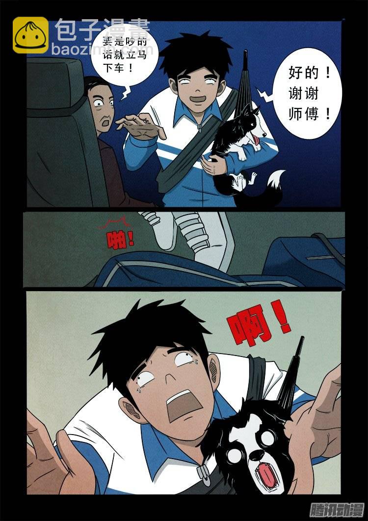 鹦鹉大厦 01-第158话