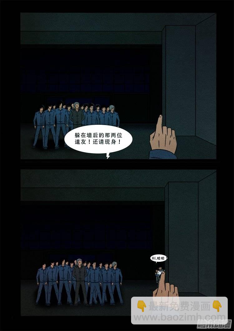 鹦鹉大厦 03-第160话