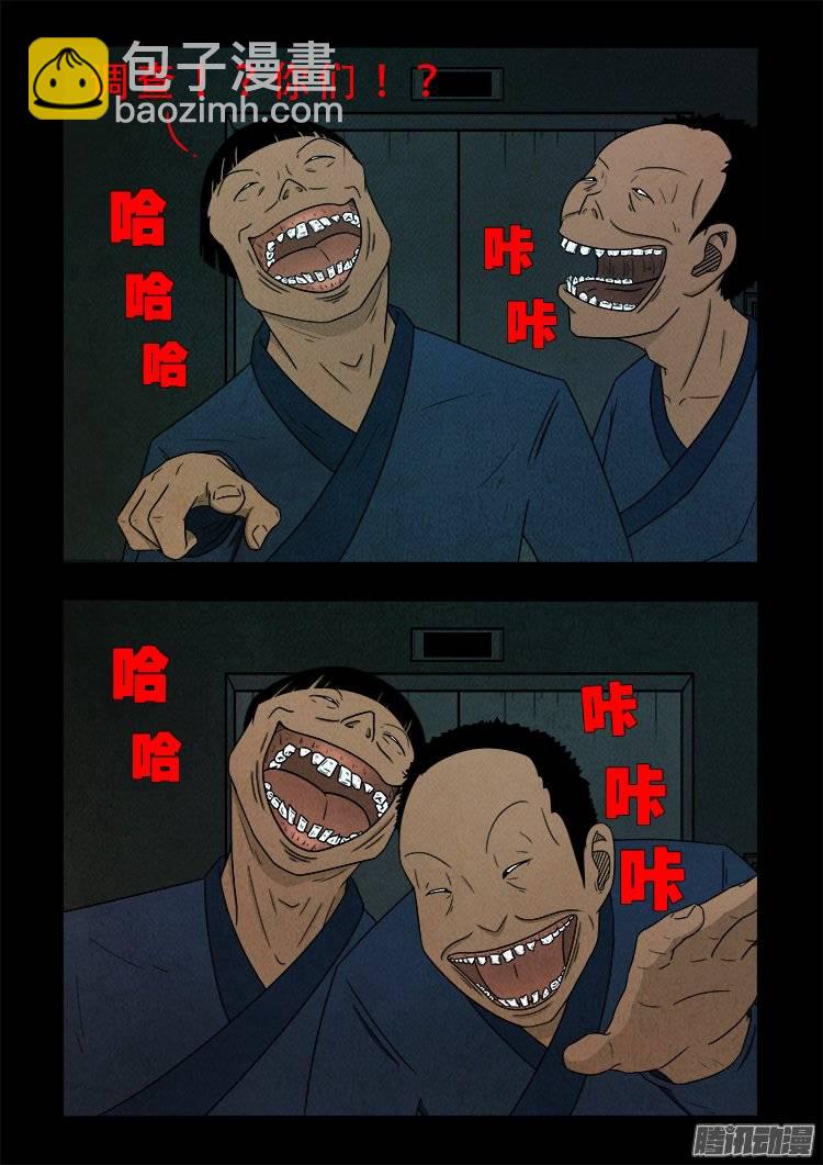 鹦鹉大厦 03-第160话