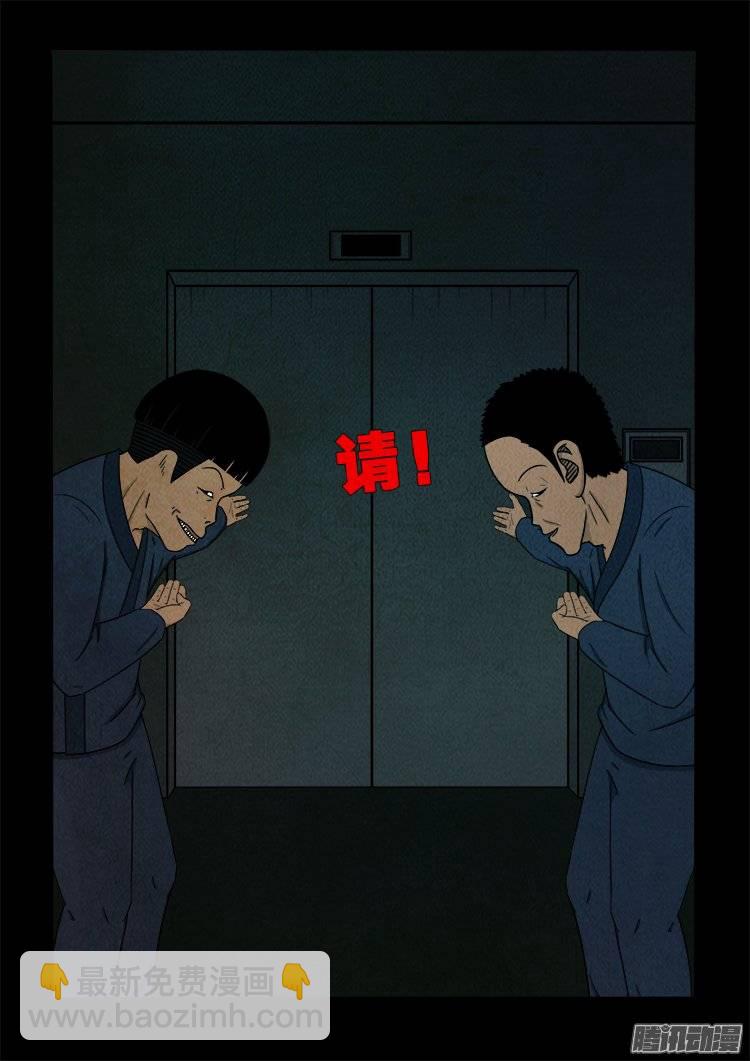 鹦鹉大厦 03-第160话