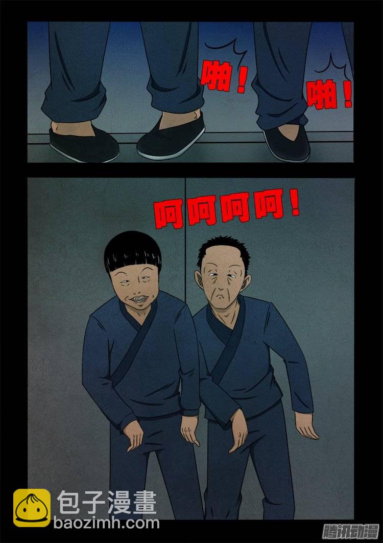 鹦鹉大厦 03-第160话
