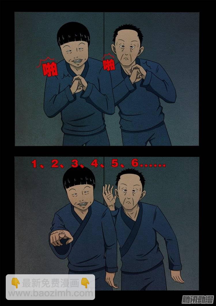 鹦鹉大厦 03-第160话