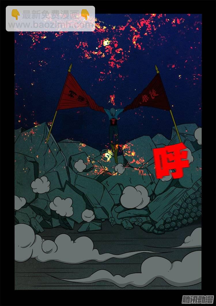 鹦鹉大厦 05-第162话