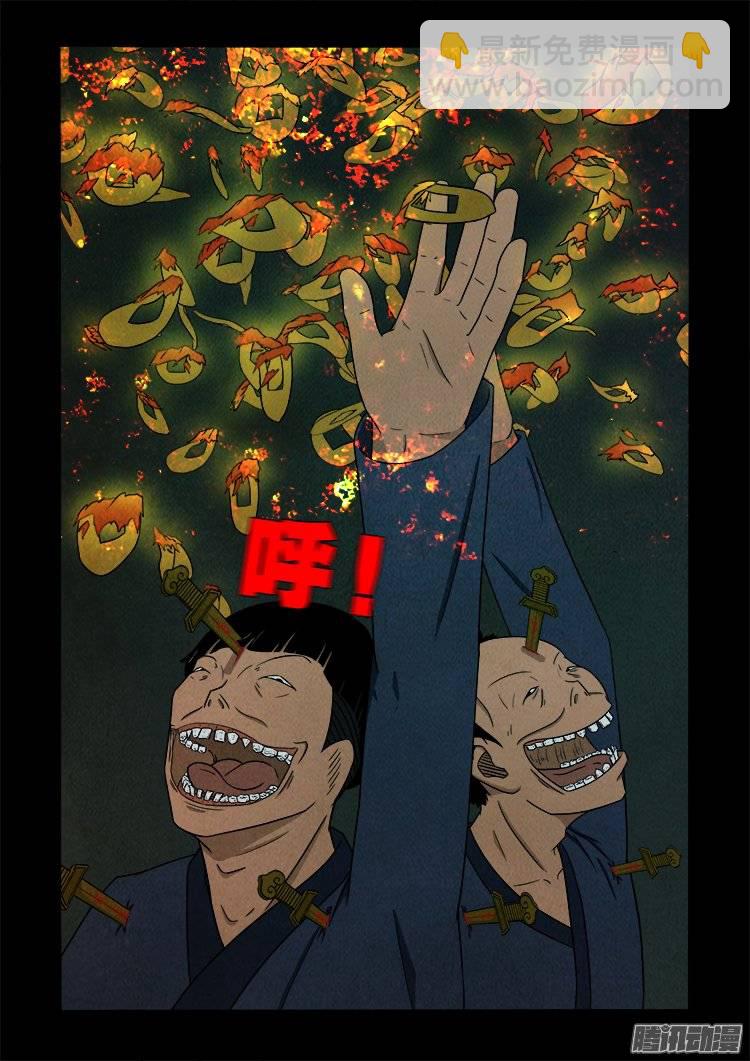 鹦鹉大厦 05-第162话