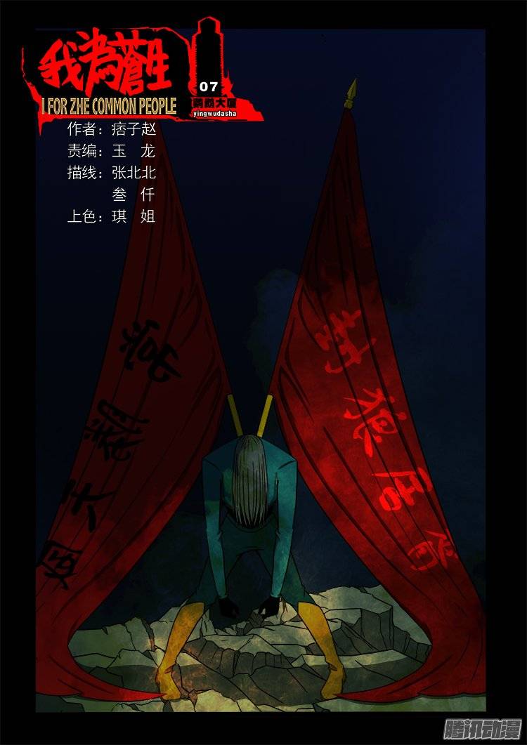 鹦鹉大厦 07-第164话