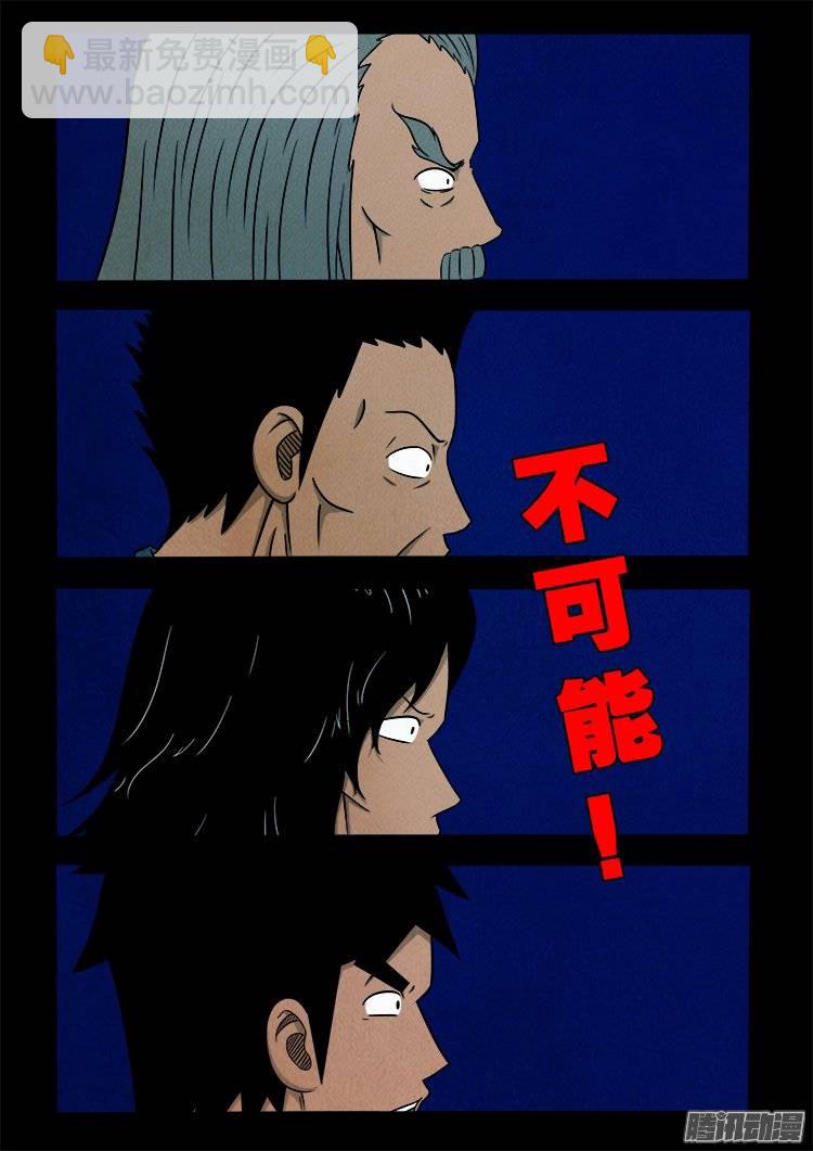 鹦鹉大厦 07-第164话
