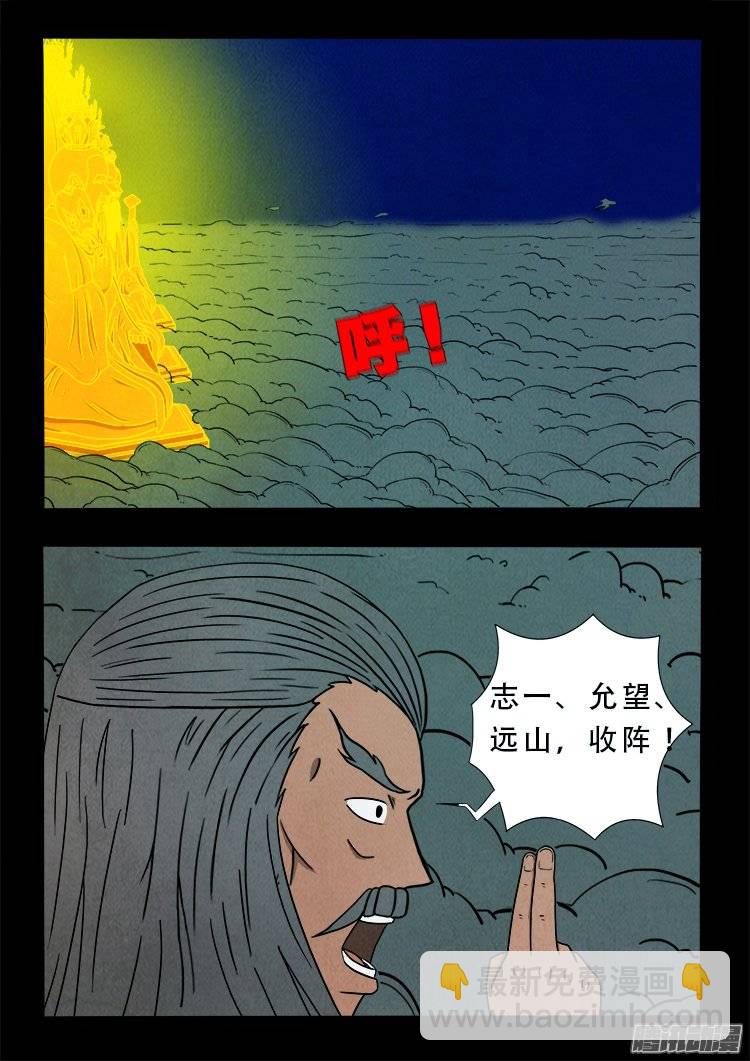 鹦鹉大厦 07-第164话