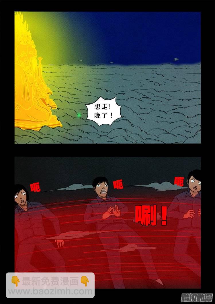 鹦鹉大厦 07-第164话